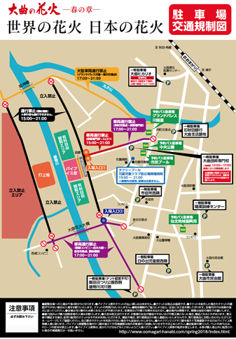 駐車場・交通規制図