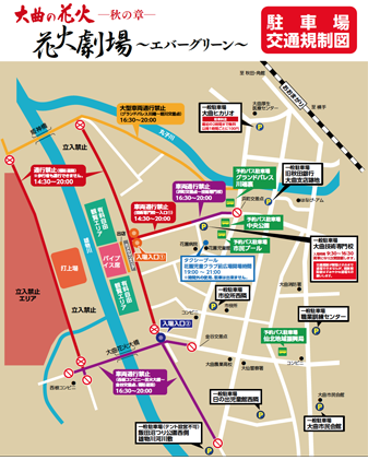 駐車場・交通規制図