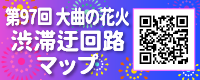 迂回路